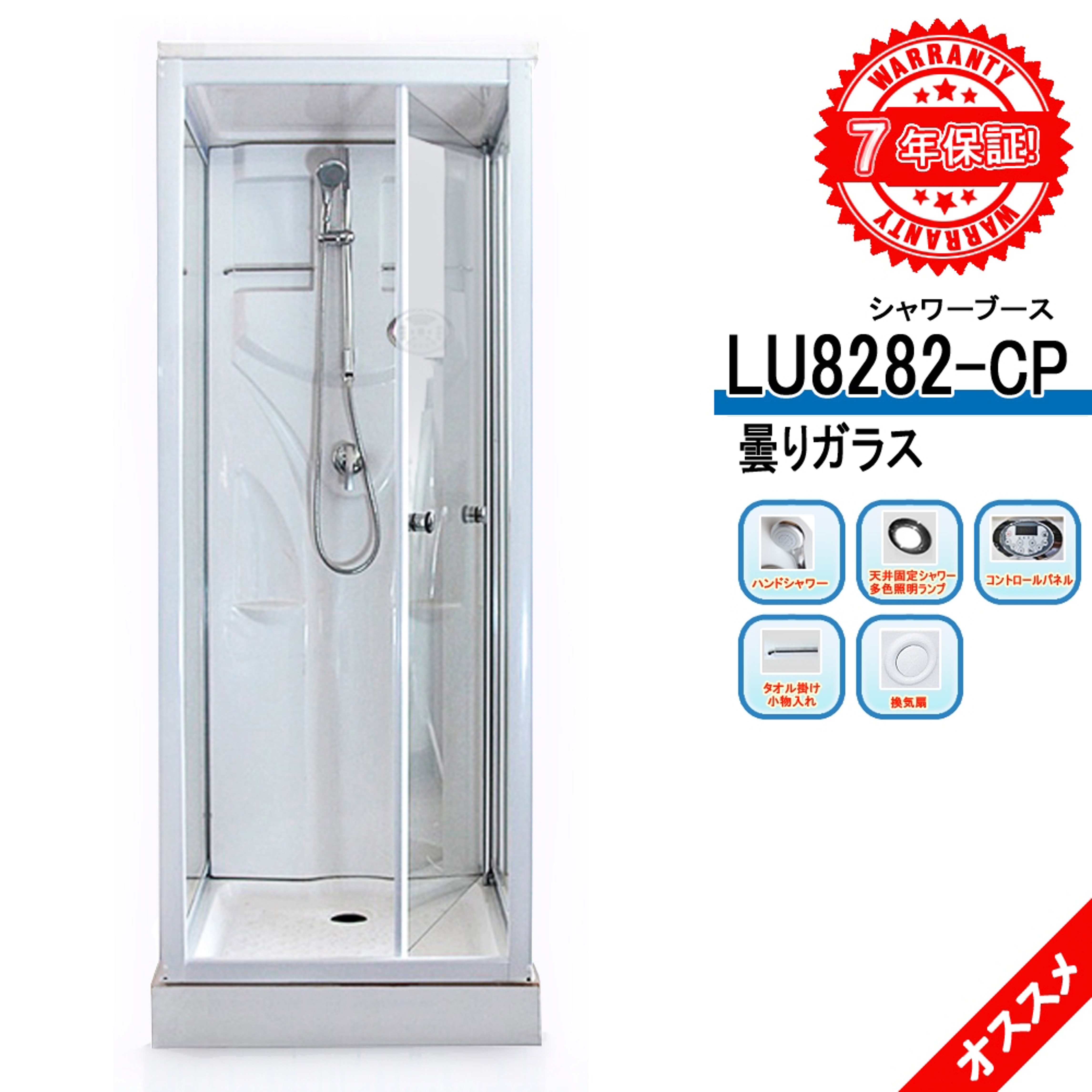 ガラスシャワーブース ガラスクリア 765×765×220 （節水タイプシャワーヘッド・シャワールーム・シャワーユニット） INK-8039-3 - 1